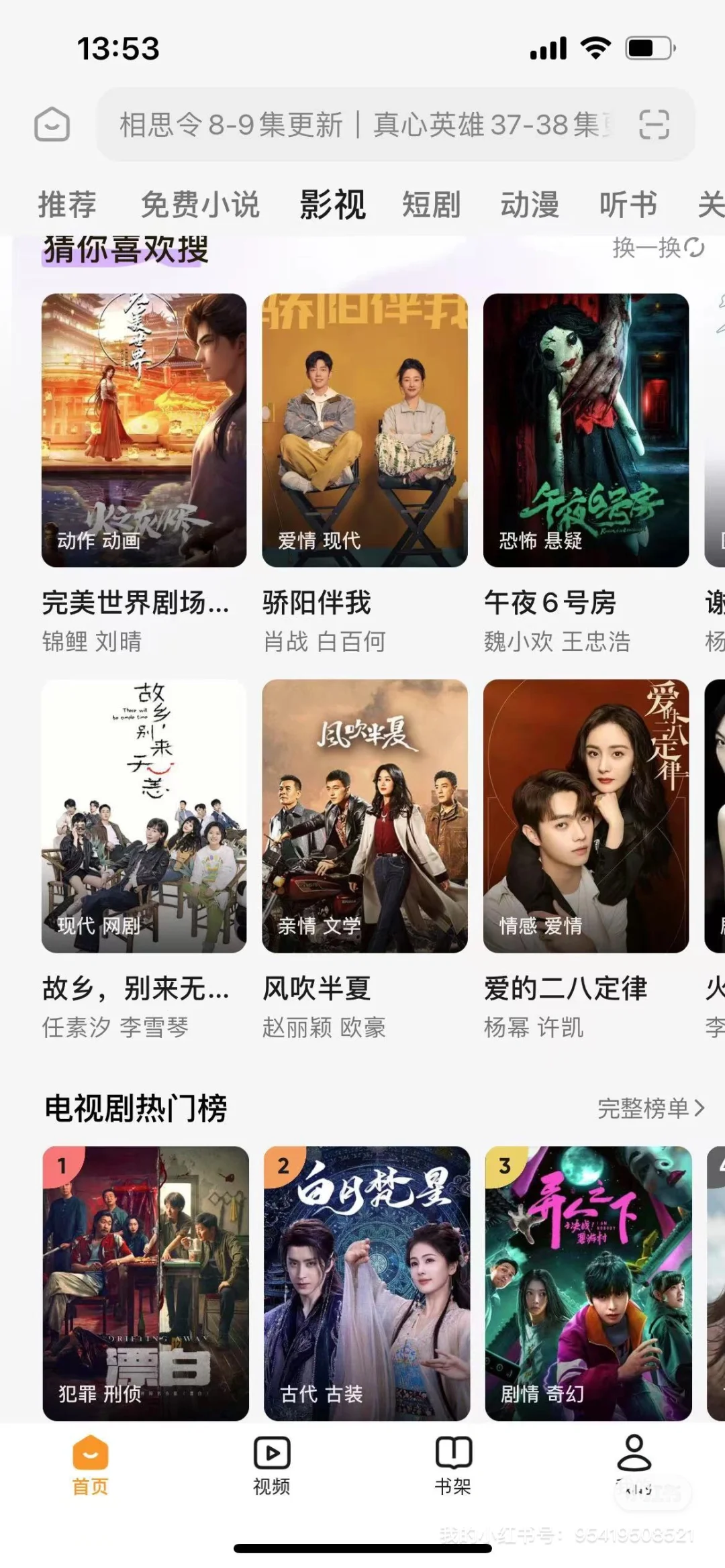 安卓苹果手机看剧软件,免费追剧app