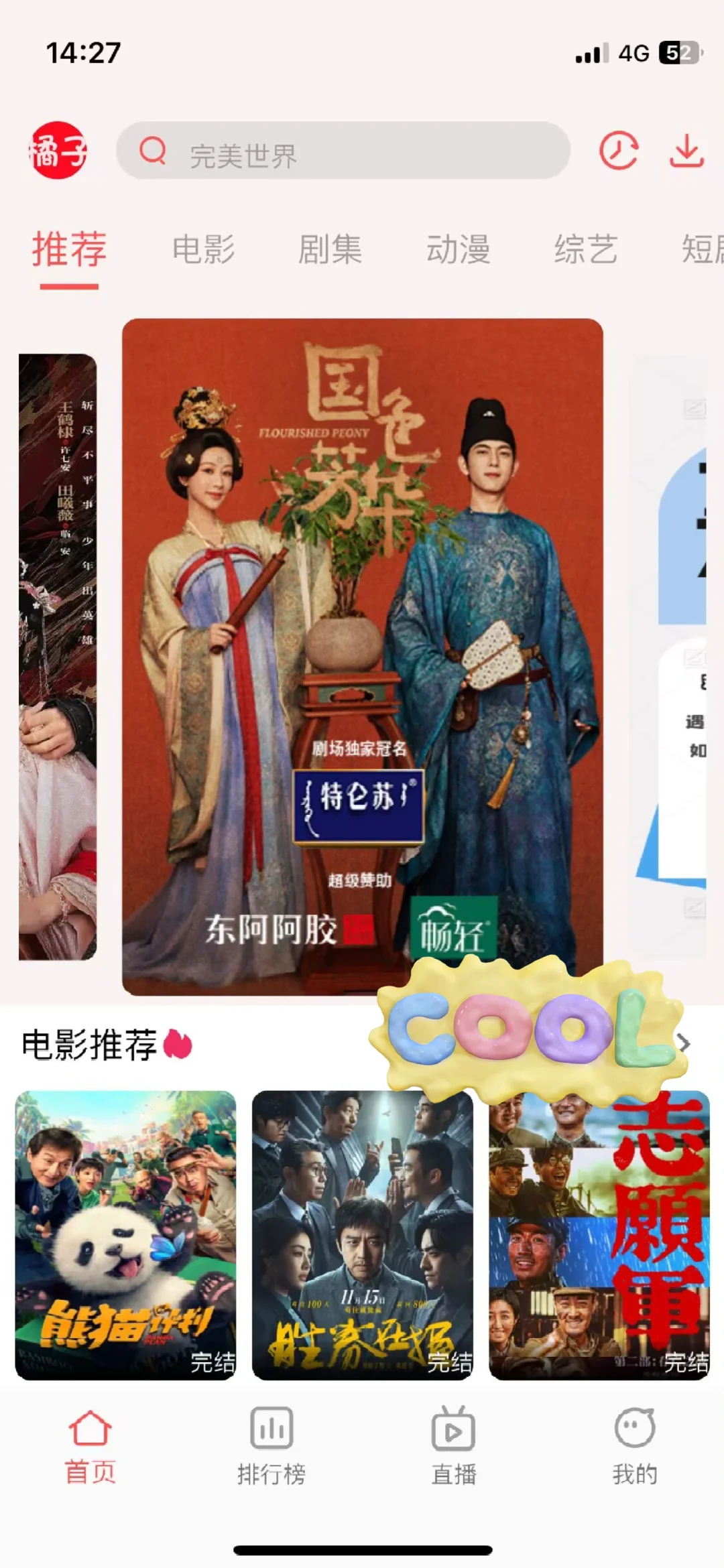 蛇年新版看剧app安卓苹果鸿蒙免费通用版