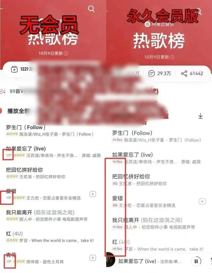 黑胶歌曲随便听，登陆即永久