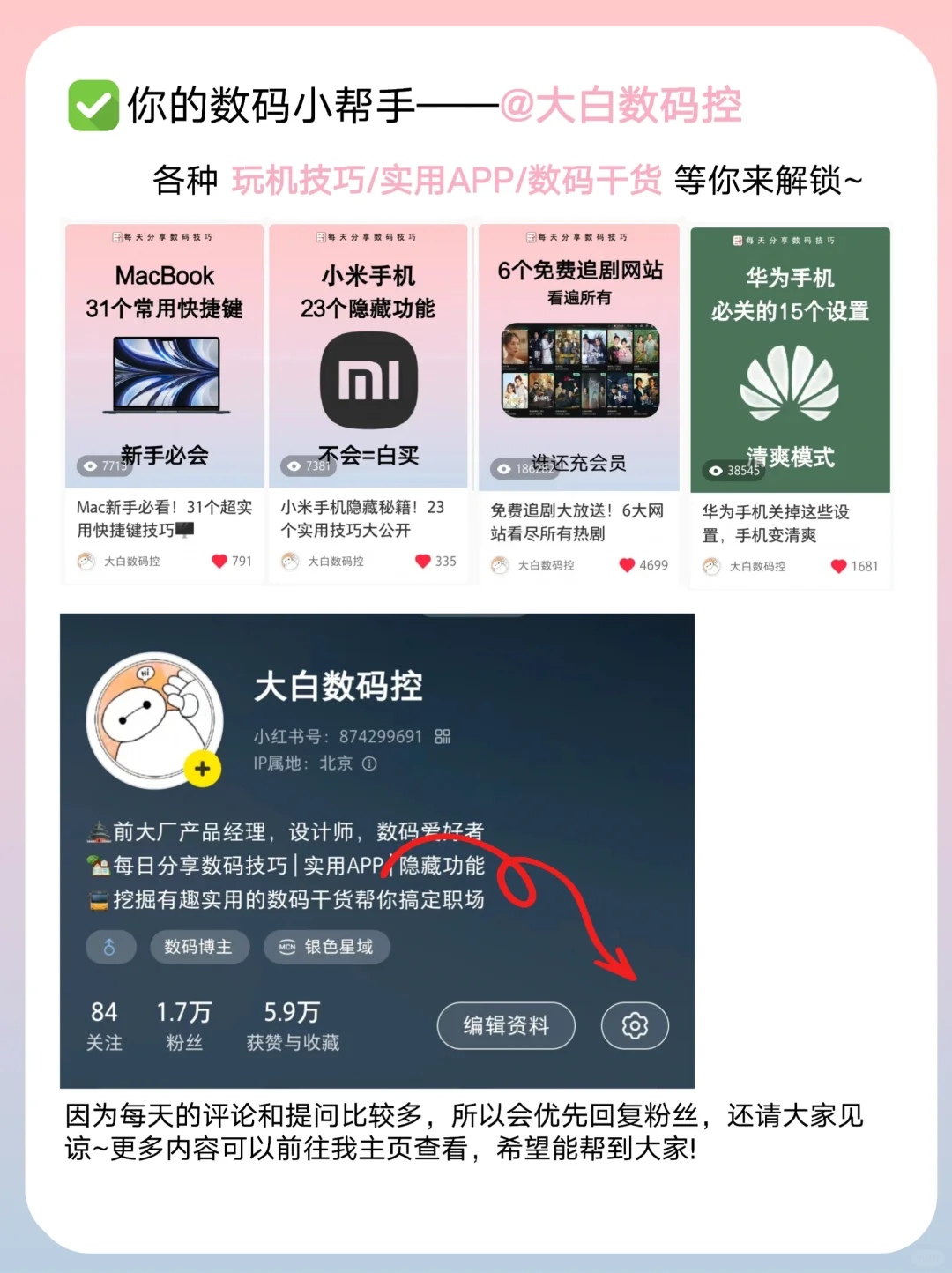 99%人未必知道的电脑知识