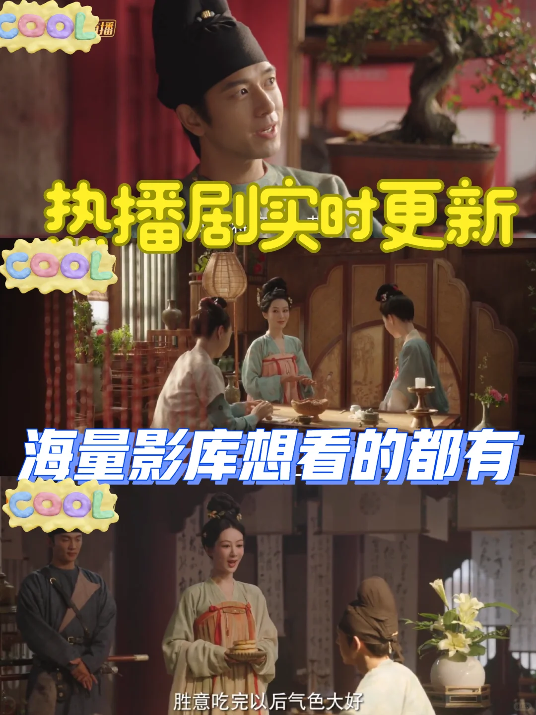 快放假了,哪个宝宝还在找追剧软件呢❓❓