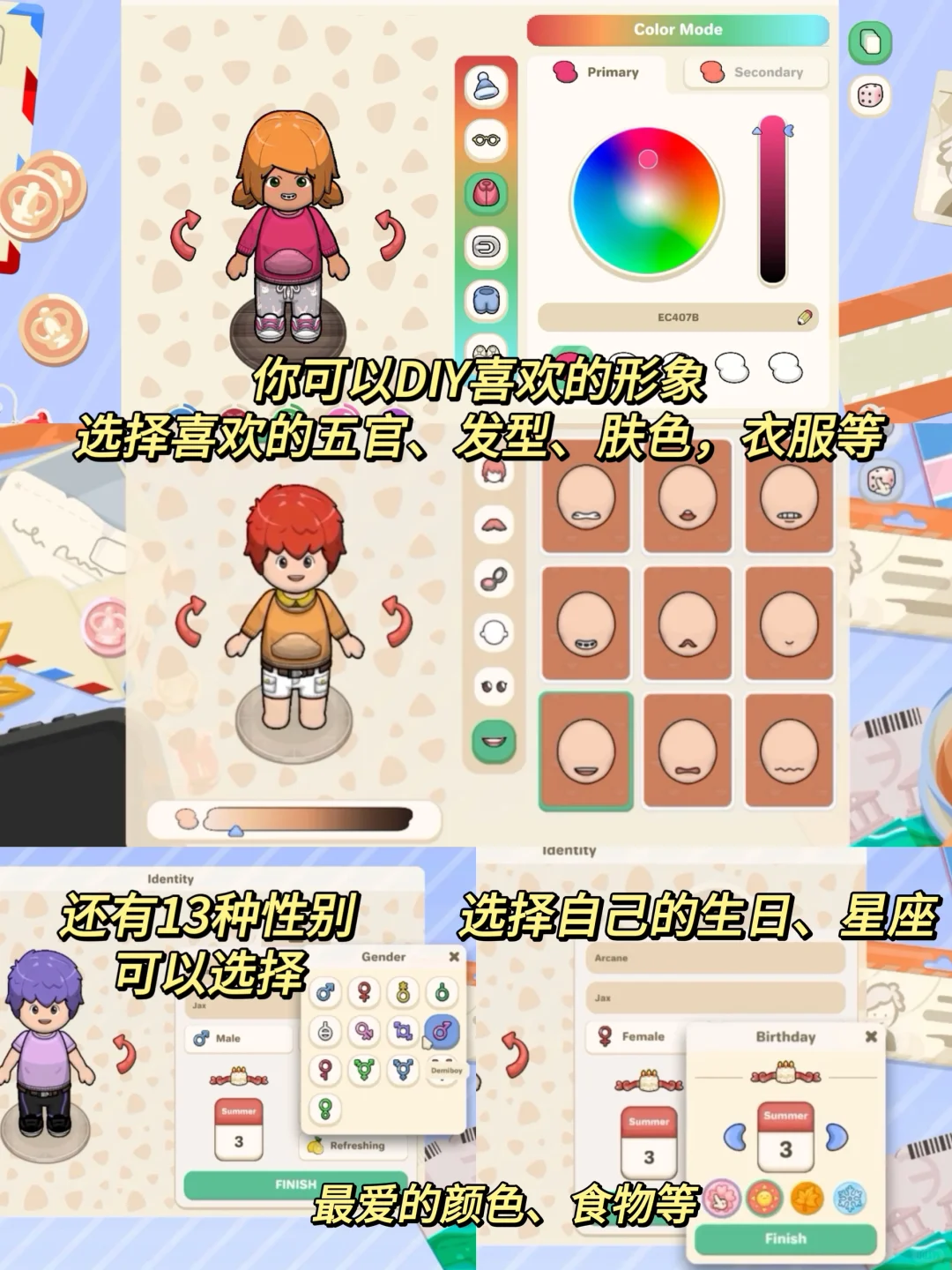 模拟人生平替❗画风可爱到炸裂的联机手游