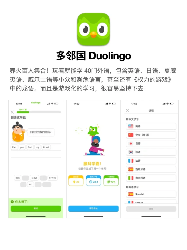 2025重启人生｜关于学习/自律的神级APP