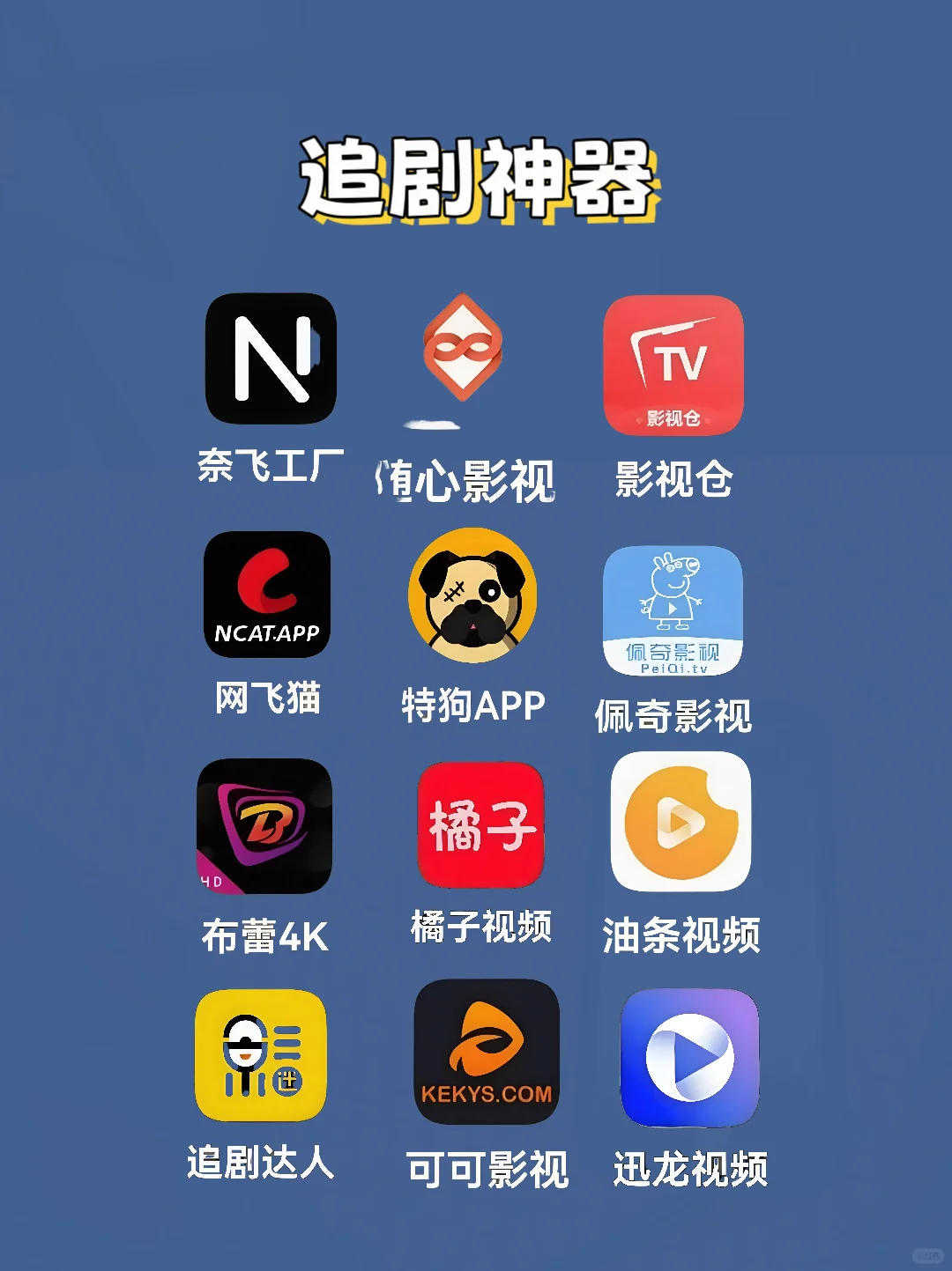 分享实用又免费的APP，快来瞧瞧有没有你钟意