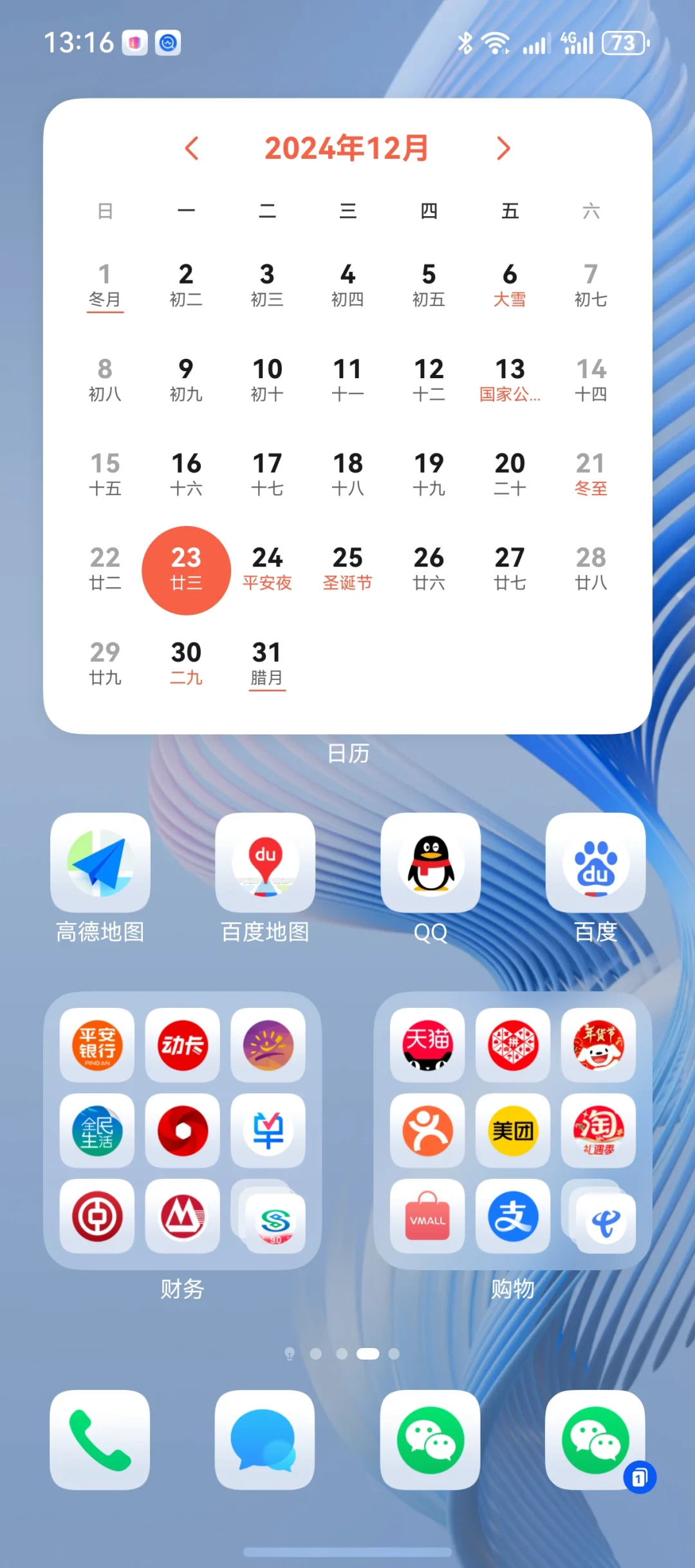 鸿蒙next 软件补充