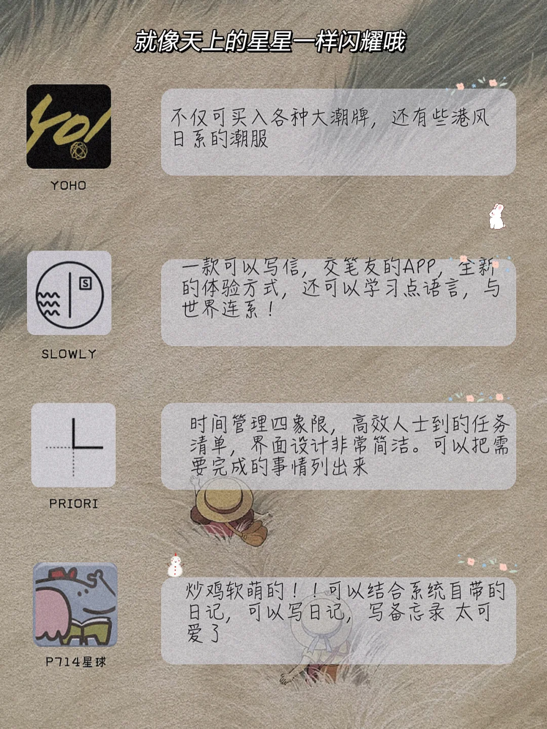 私藏‼️20款00后用了就戒不掉宝藏app