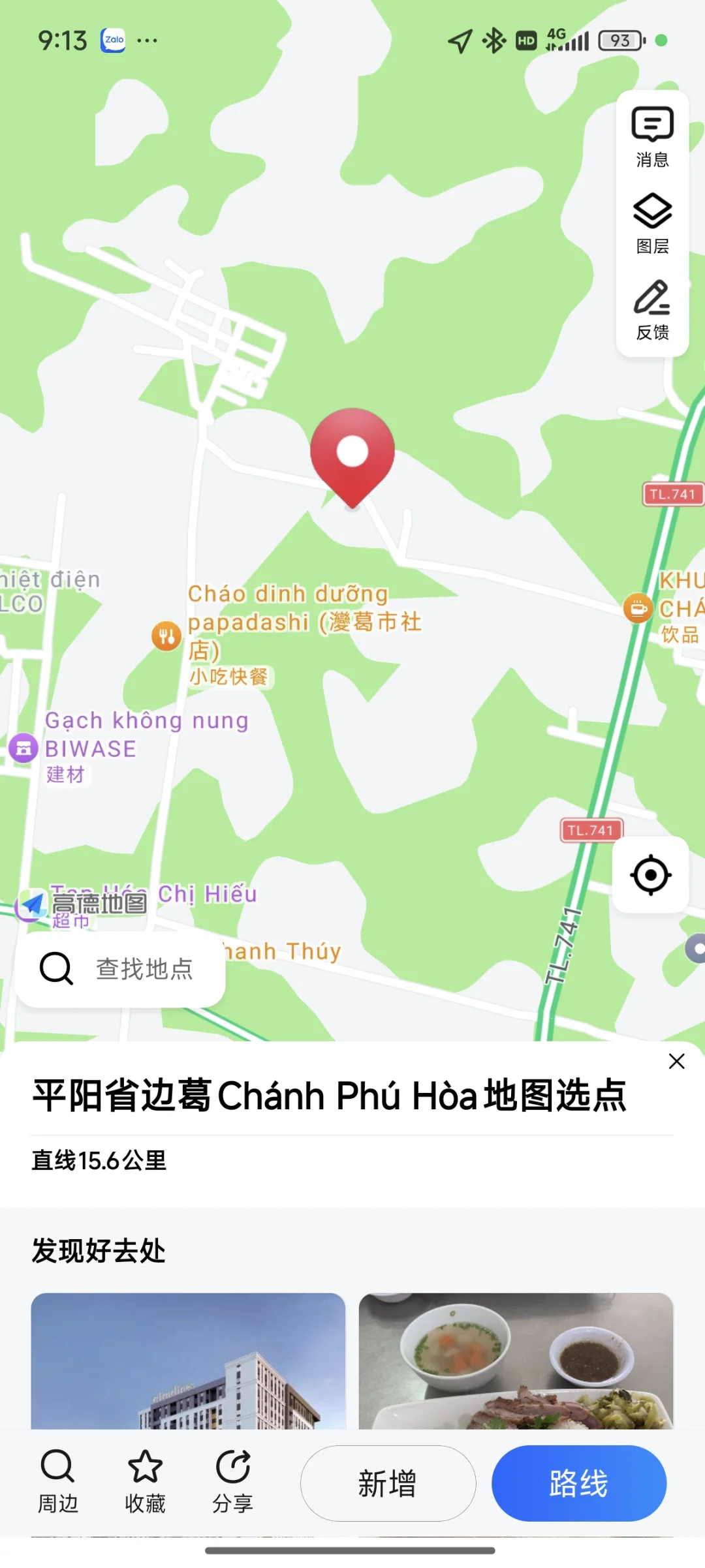 在外工作的不要买安卓机了