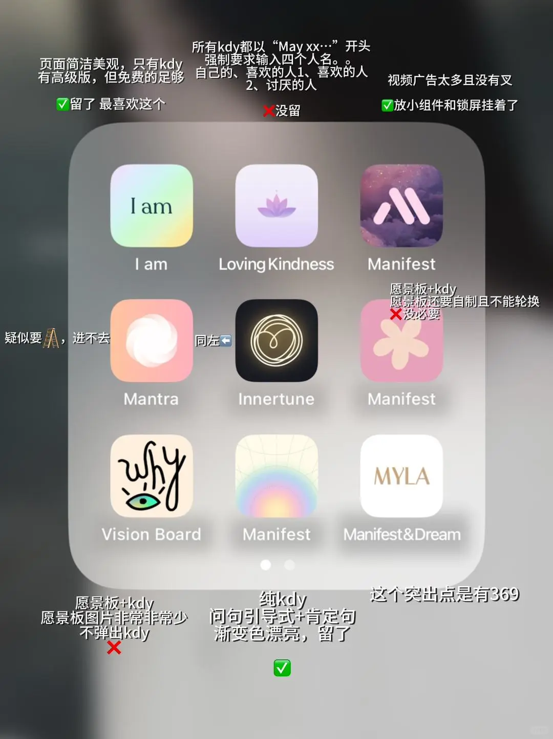 💐显化app测评分享