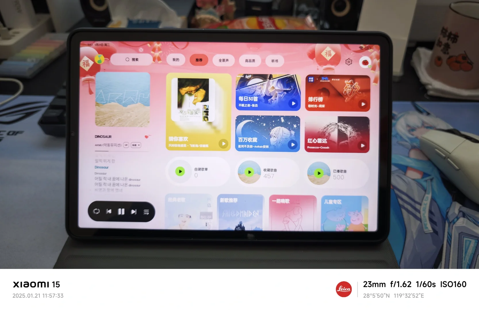 QQ音乐安卓平板大更新！！！