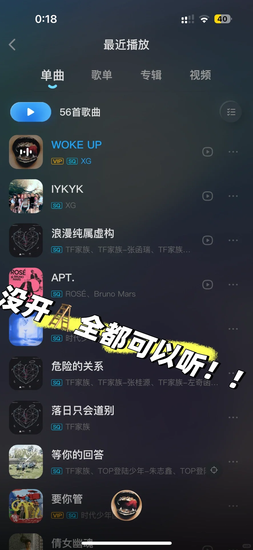 我不允许有任何一个留子不知道这个音乐app！