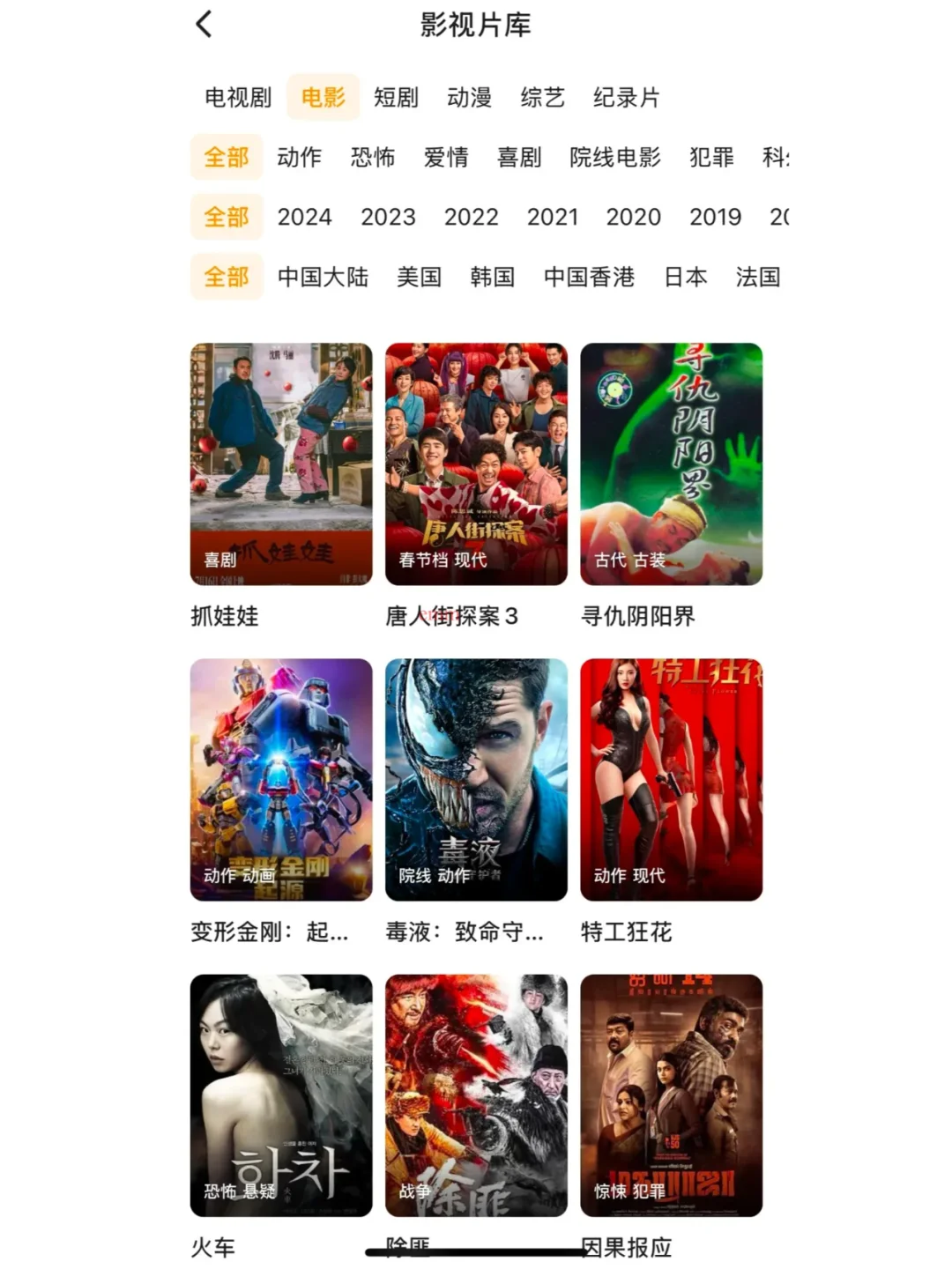 分享一款免费看追剧app!