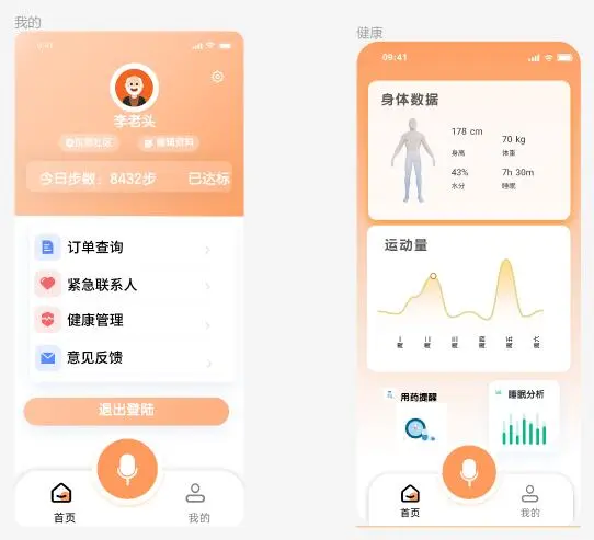 适老化设计APP🔥出行app设计 app ui设计