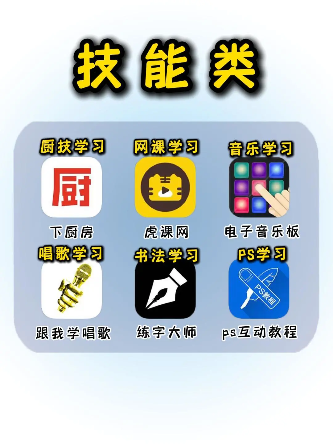 36款自学app🔥助你弯道超车,与她人拉开距离