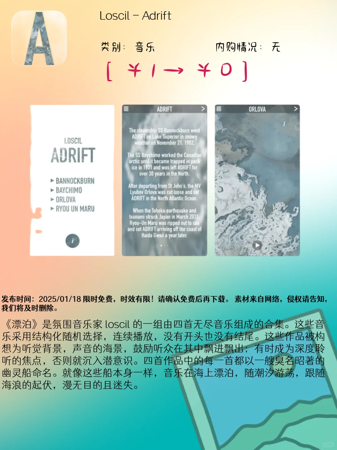 01.18 iOS限免：健康运动与智能生活应用集锦