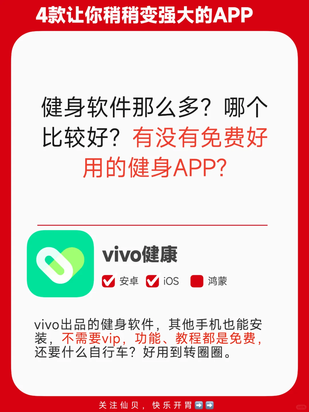 小红书都在推！4款女生必备成长APP