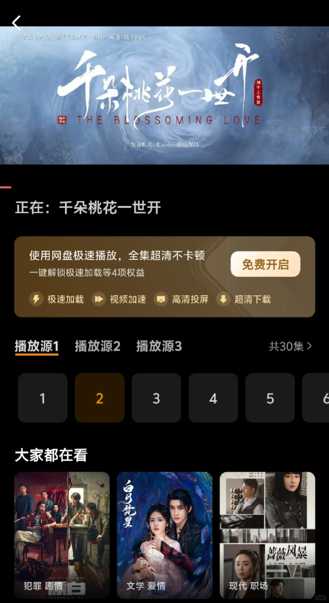 追剧人狂喜💥爱死这个追剧软件了🎉