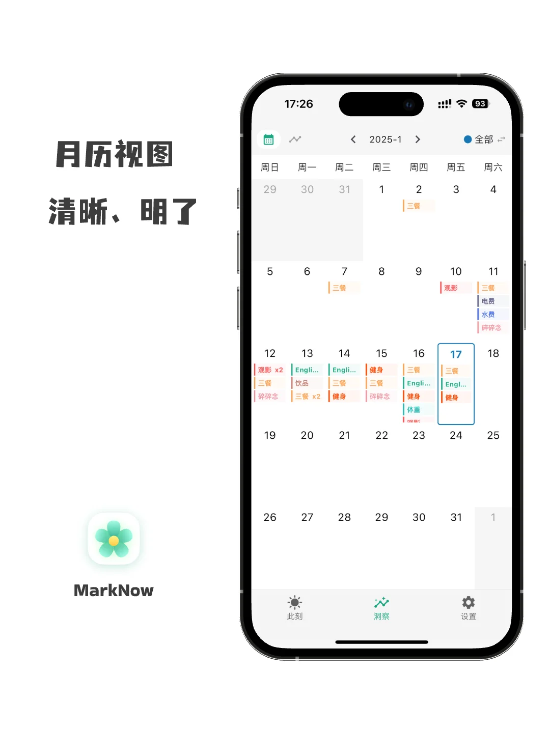 一个千人千样的 App 正在内测中