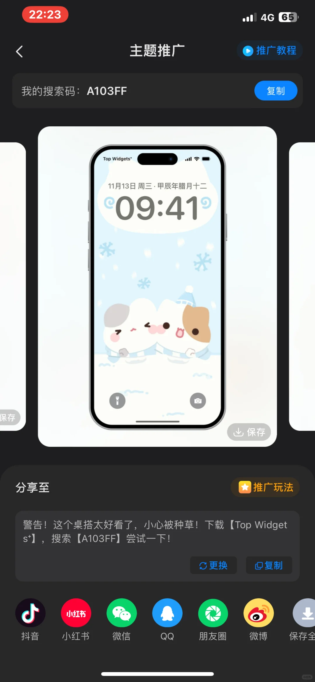 谁还没有好看的壁纸啊 呜呜呜呜~~~~