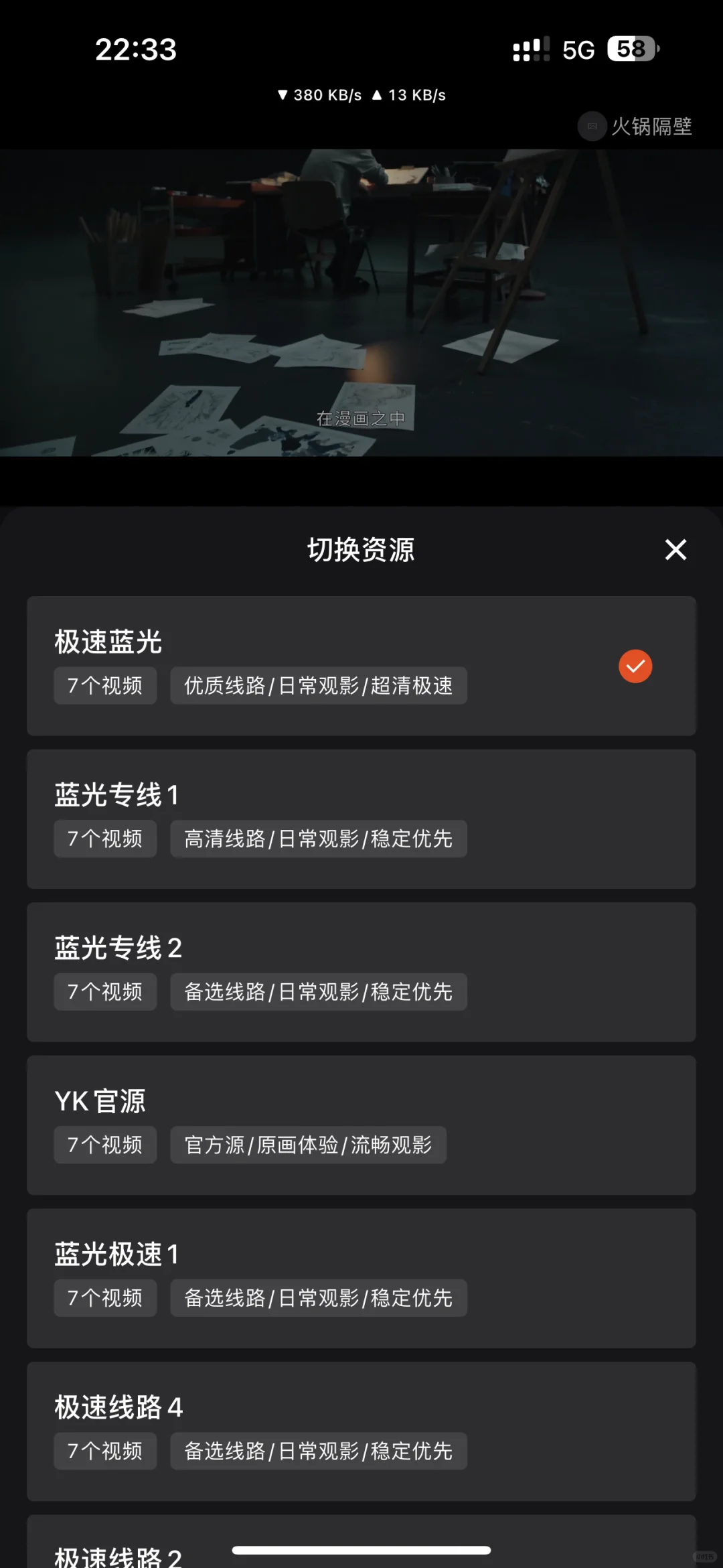 iOS iPad可用的最新看剧app超赞🎉