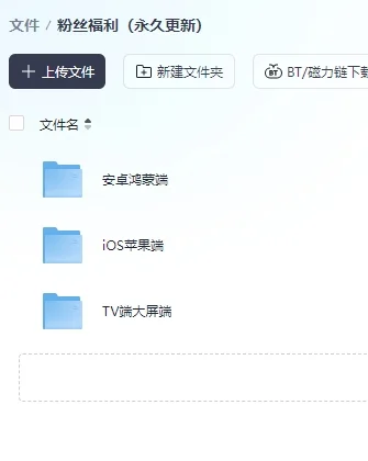 TV端电视大屏追剧神器电影影视APP