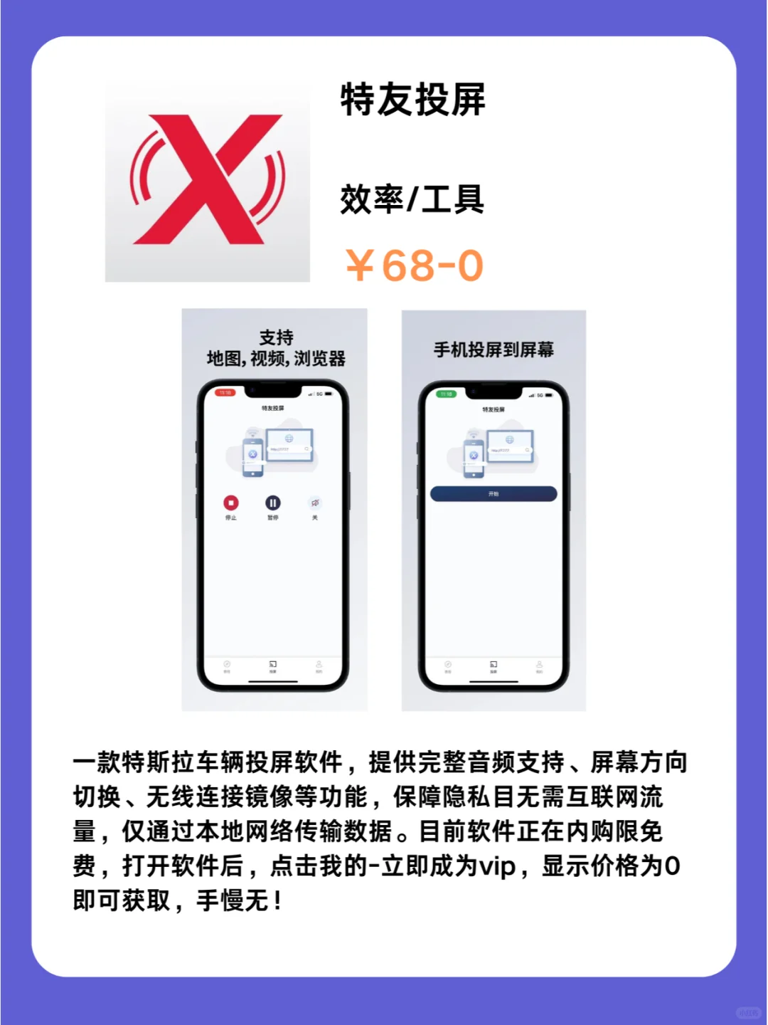 1月24号IOS限免App❗iOS党码住❗应用集锦❗