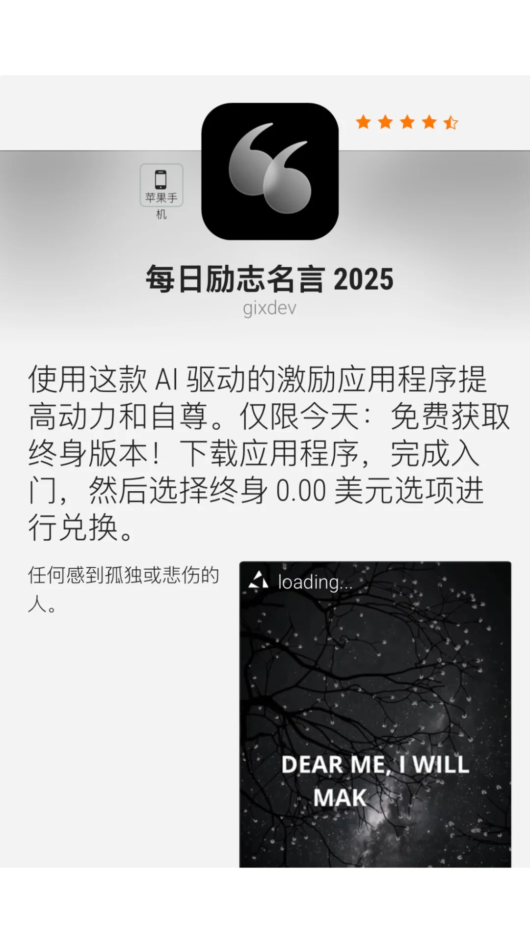 今日份免费app～