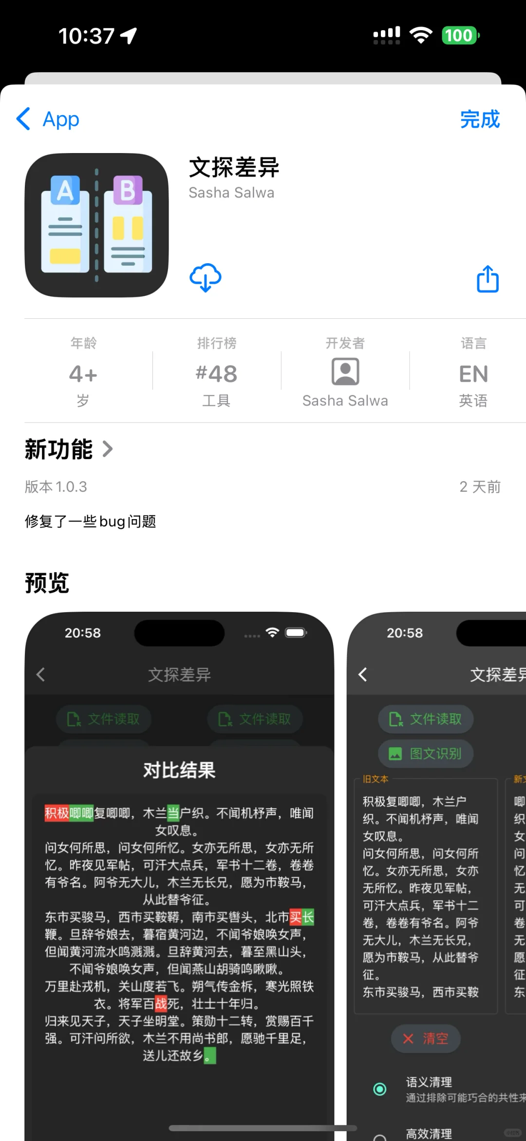 最新苹果iOS追剧上架AppStore