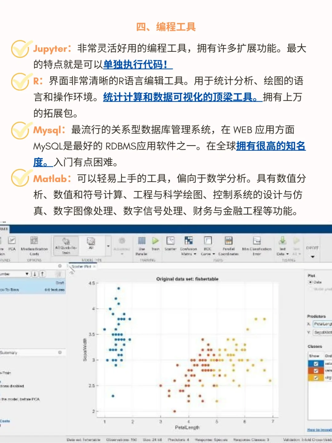 Mac&Windows✅博士申请的宝藏科研神器‼