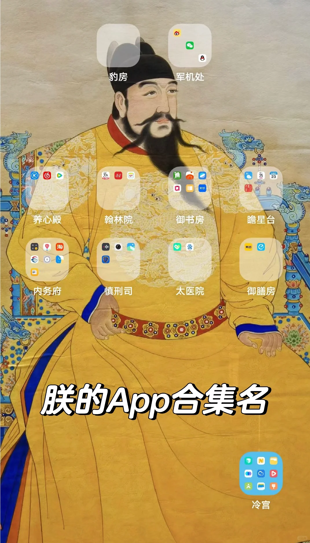 朕的有趣App合集‼️有谁想知道“豹房”里有啥