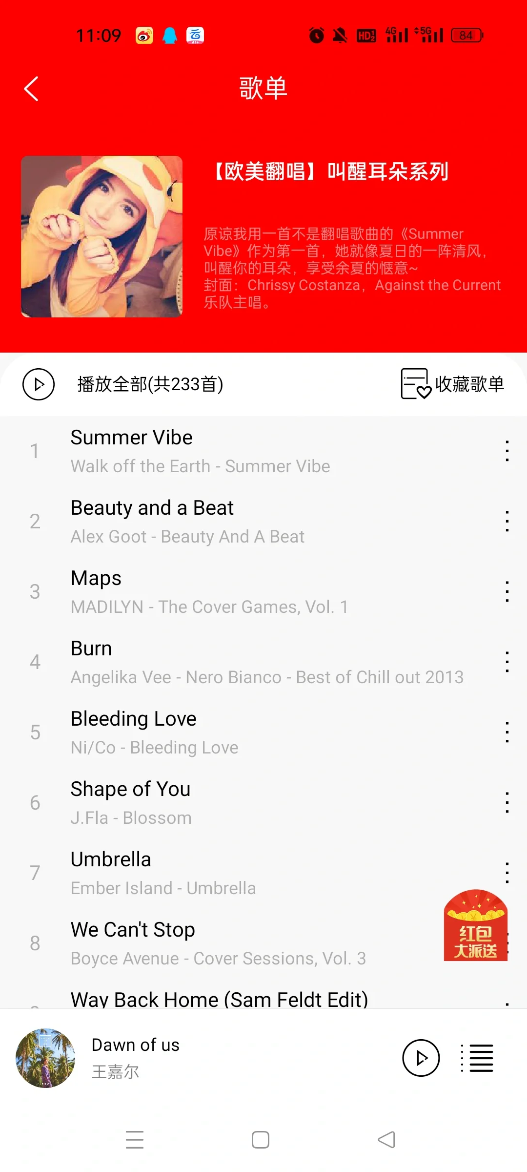 歌词适配平替—四大音源都能听