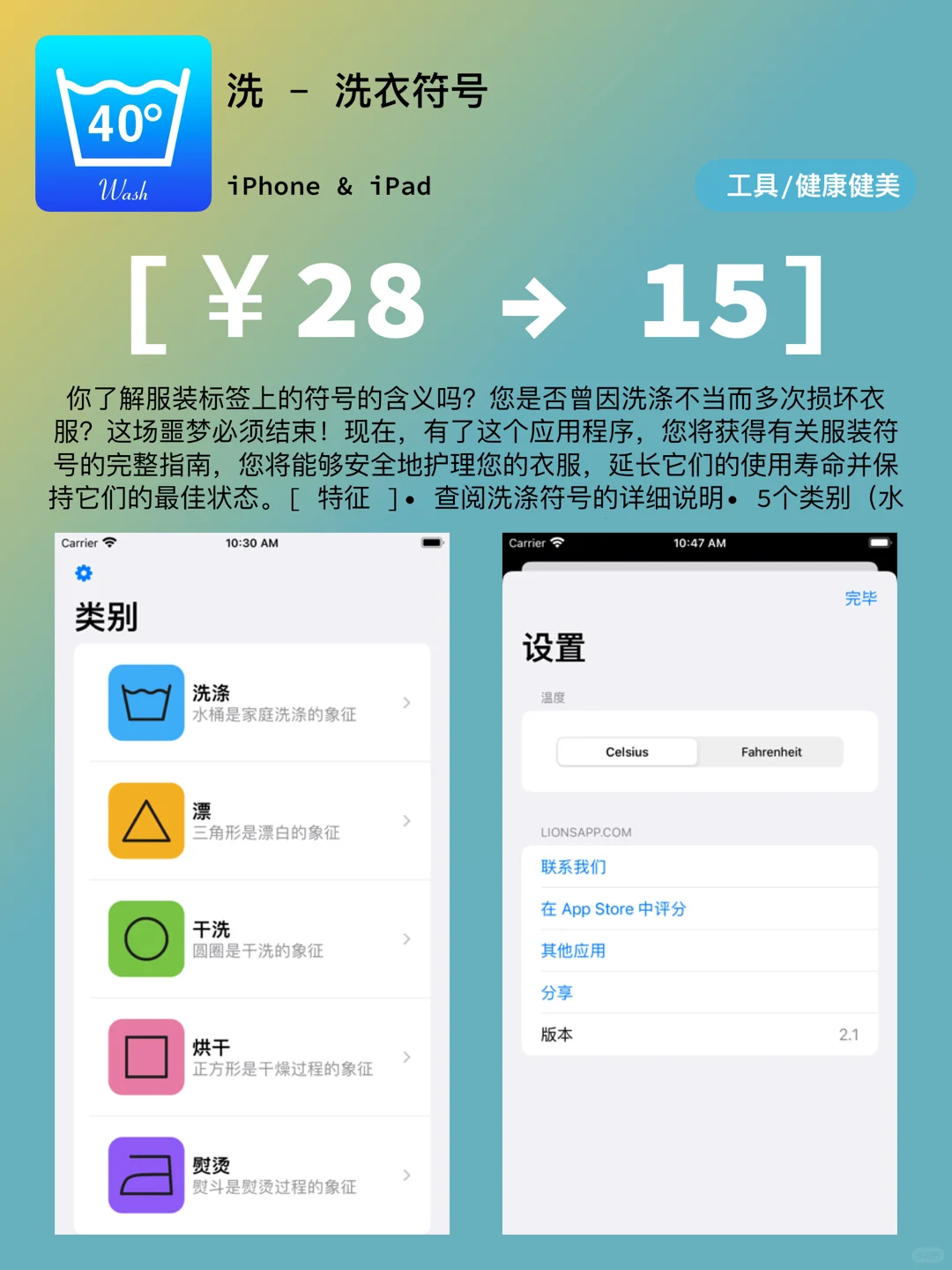 iOS每日限免｜01.23精选App推荐｜白嫖99