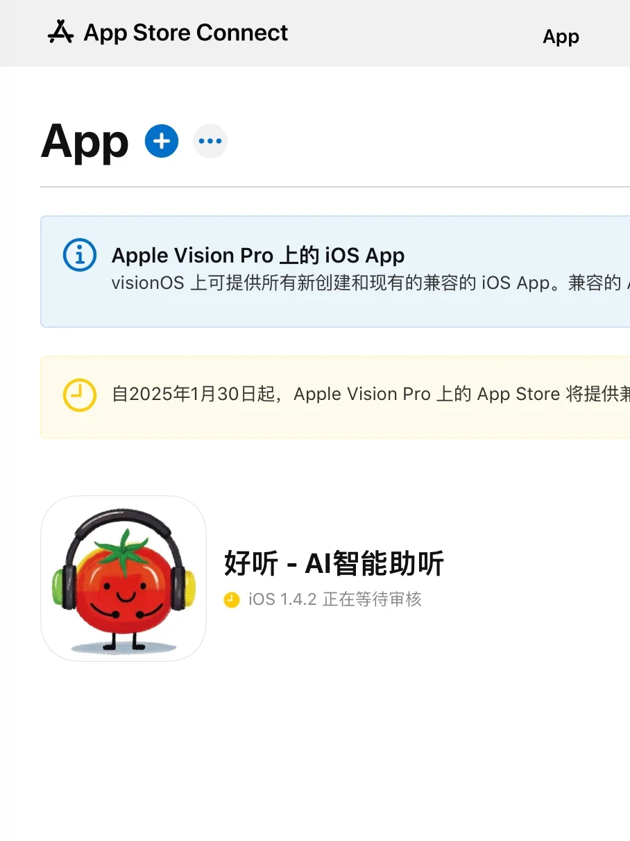 捣鼓了一晚上，把助听器app的iOS版本提交了