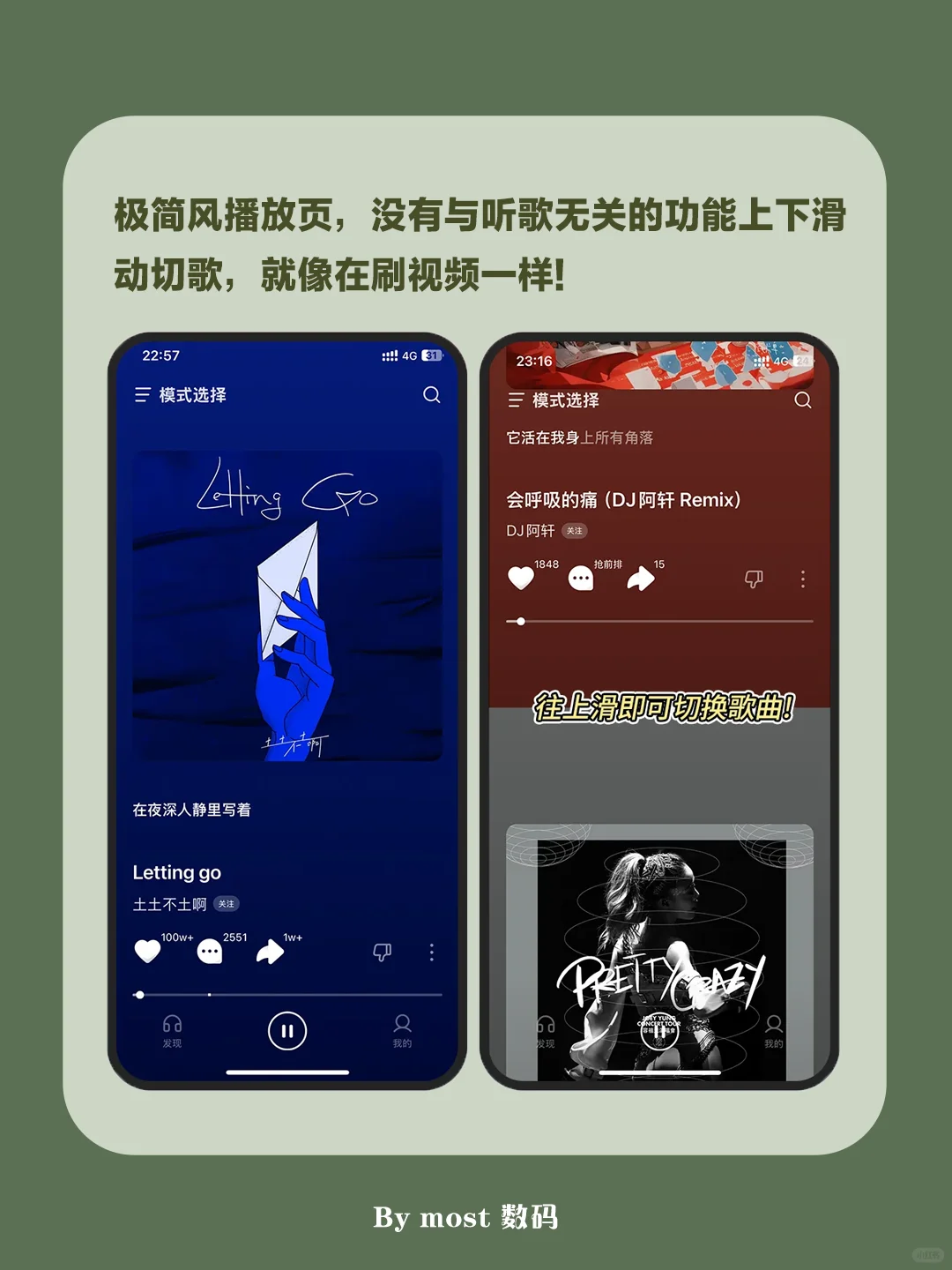 如果你来看看，我不信你会不爱听歌！