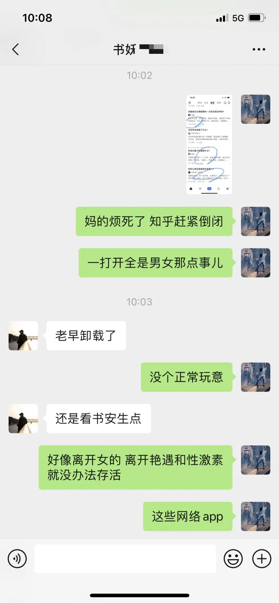 除了性就是荷尔蒙