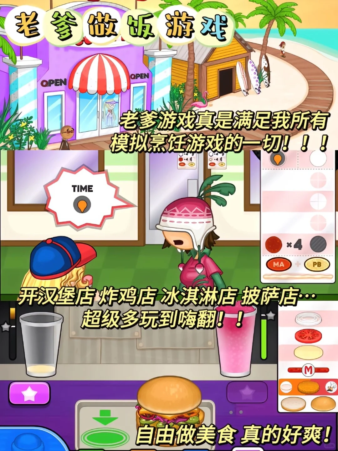 亚比～囧囧囧～我就是古希腊掌管游戏的神