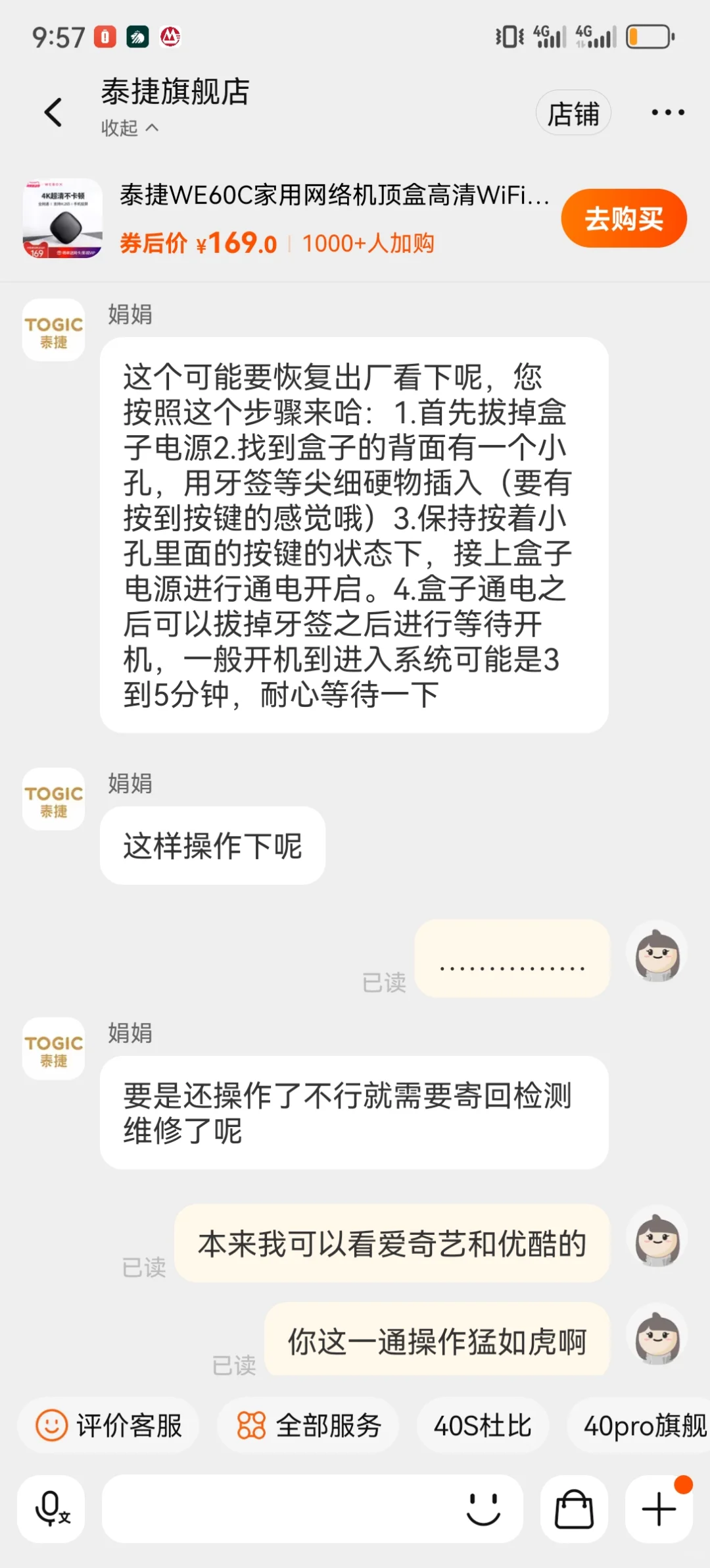 电视机顶盒之泰捷盒子服了