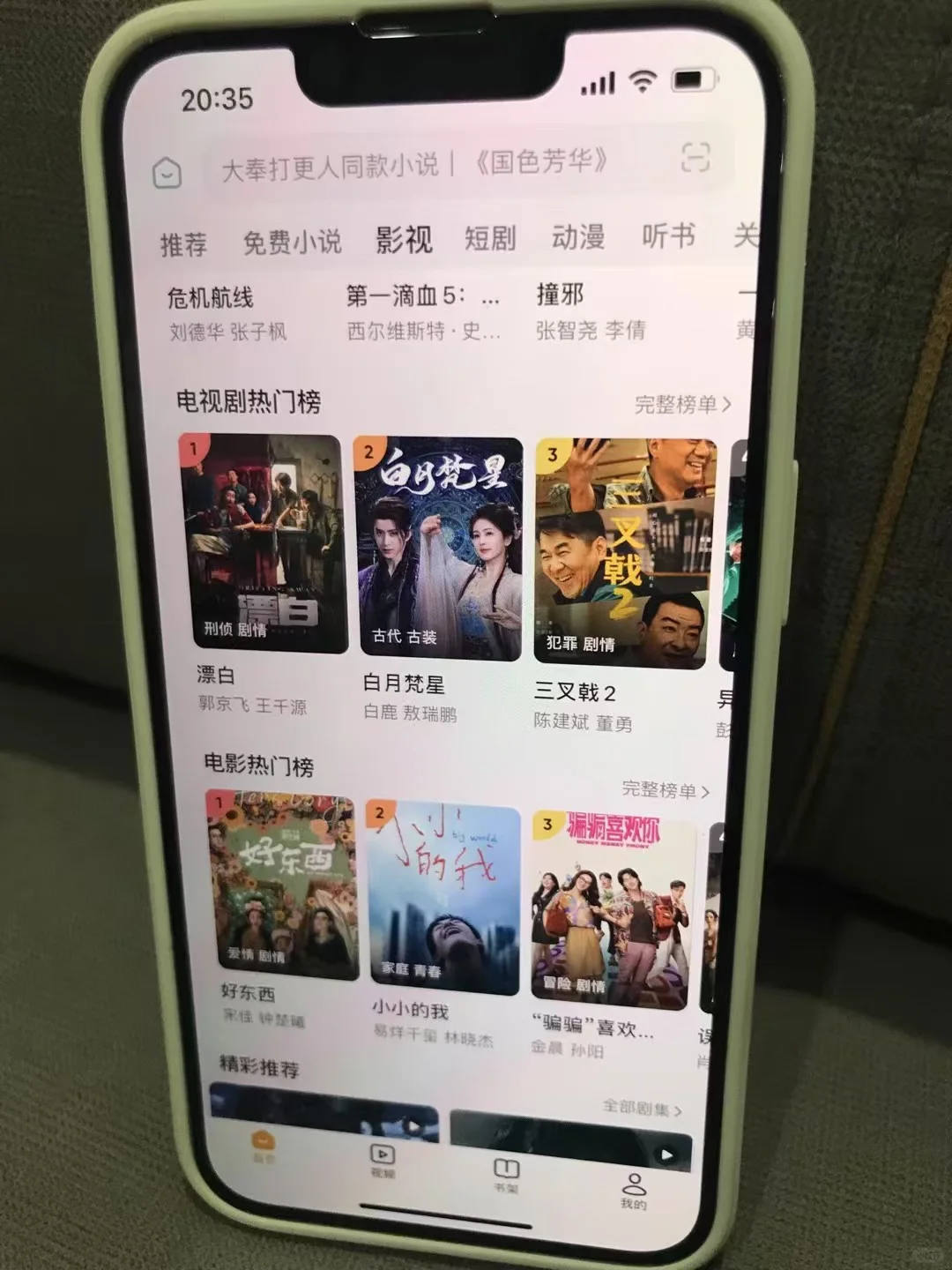 苹果安卓平板看剧app，免费影视资源共享