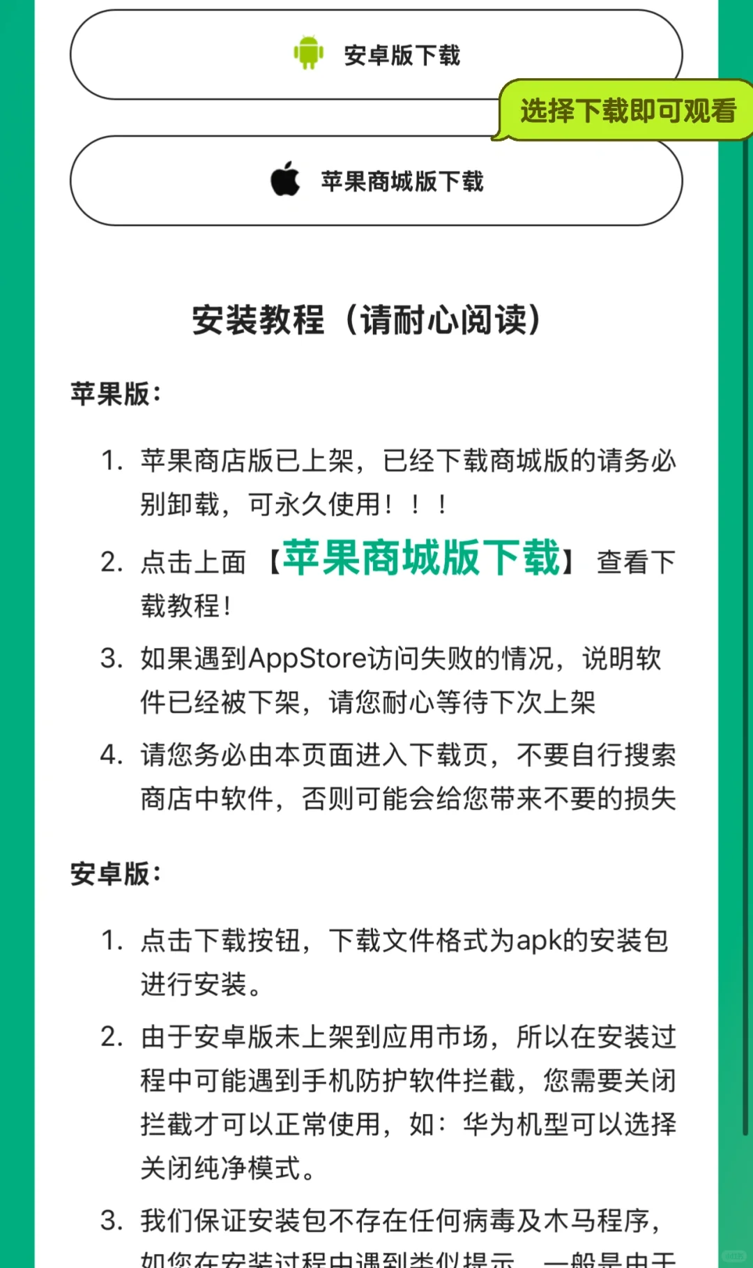 苹果ios免费影视