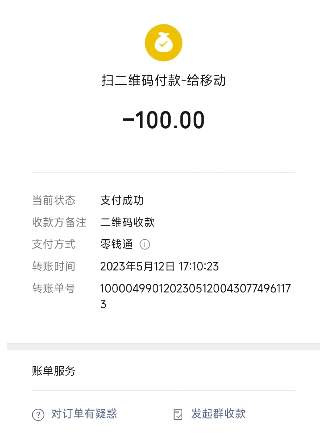 还是被坑了😭装移动电视机顶盒【收100】