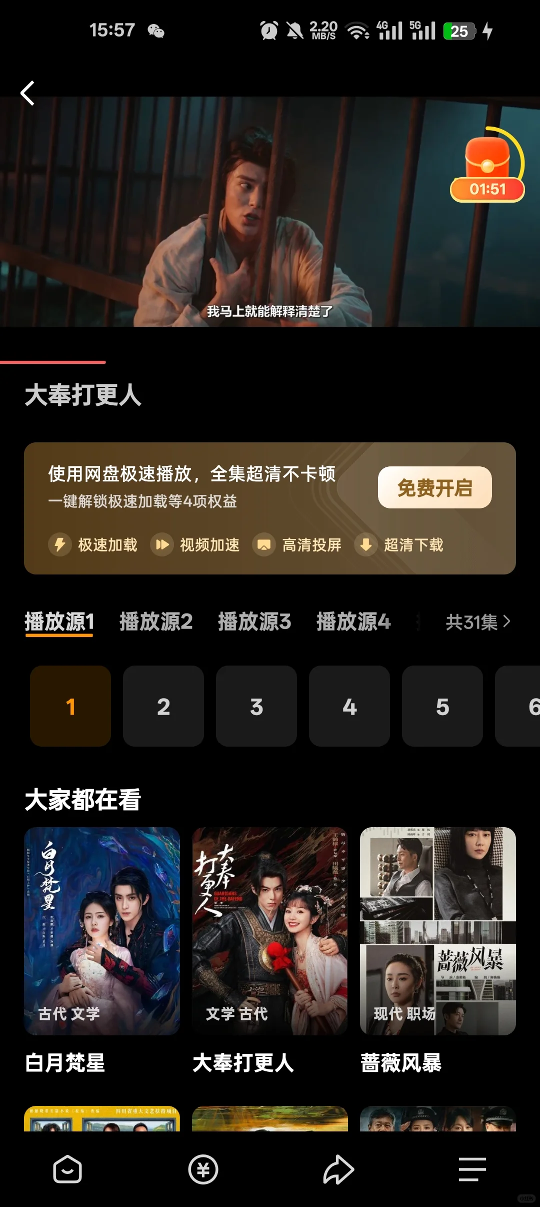 追剧神器，安卓苹果都可以用！！！