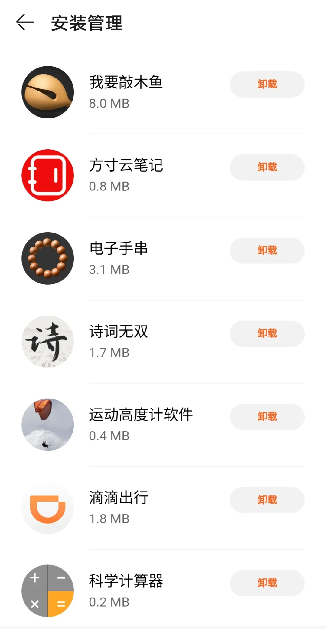 gt4应用市场的软件们