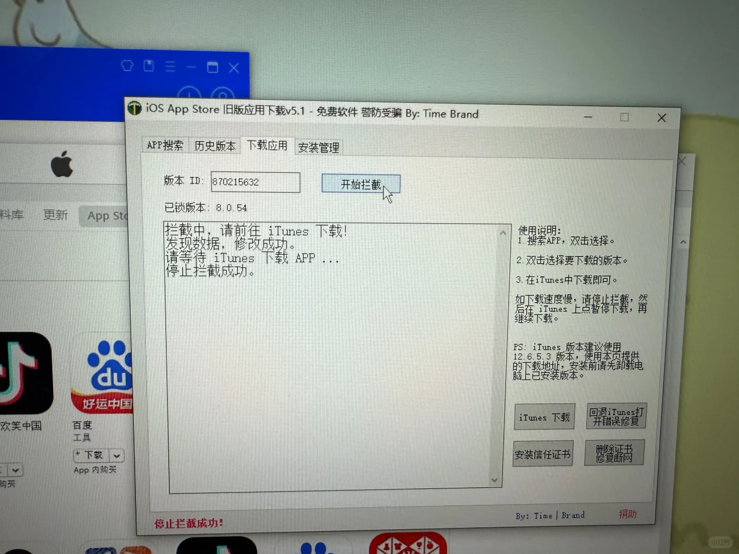发一个简单的 iPhone 微信app降级教程。