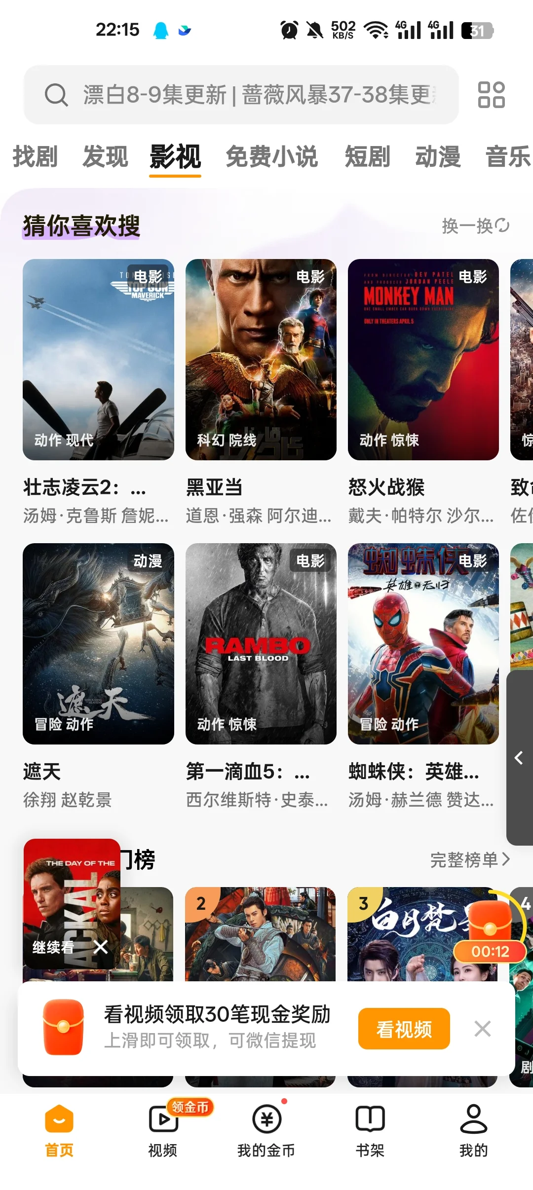 追剧神器，安卓苹果都可以用！！！