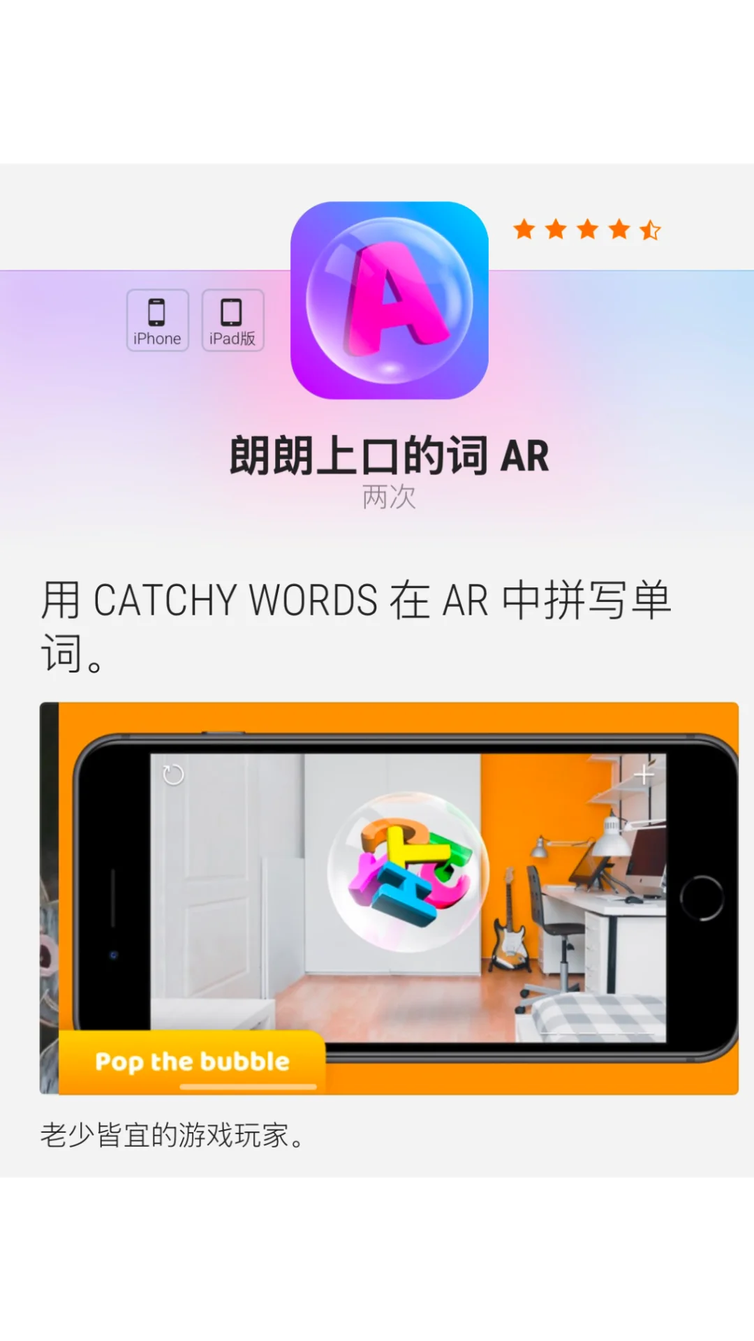 今日份免费app～