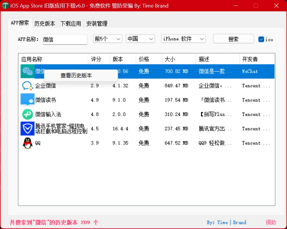 ios抓包下载旧版应用，IOSappstore+iTunes