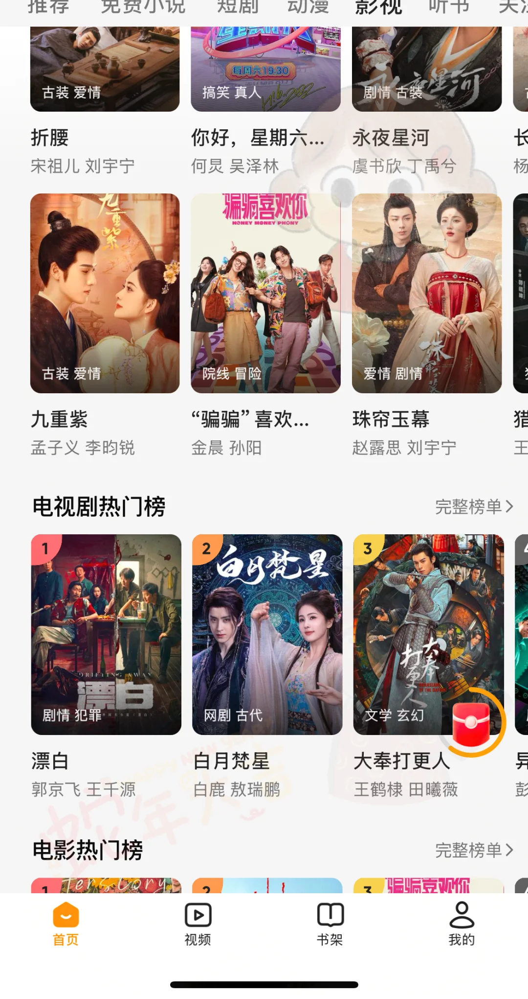 ❗❗我不允许还有人不知道这个看剧神器❗❗