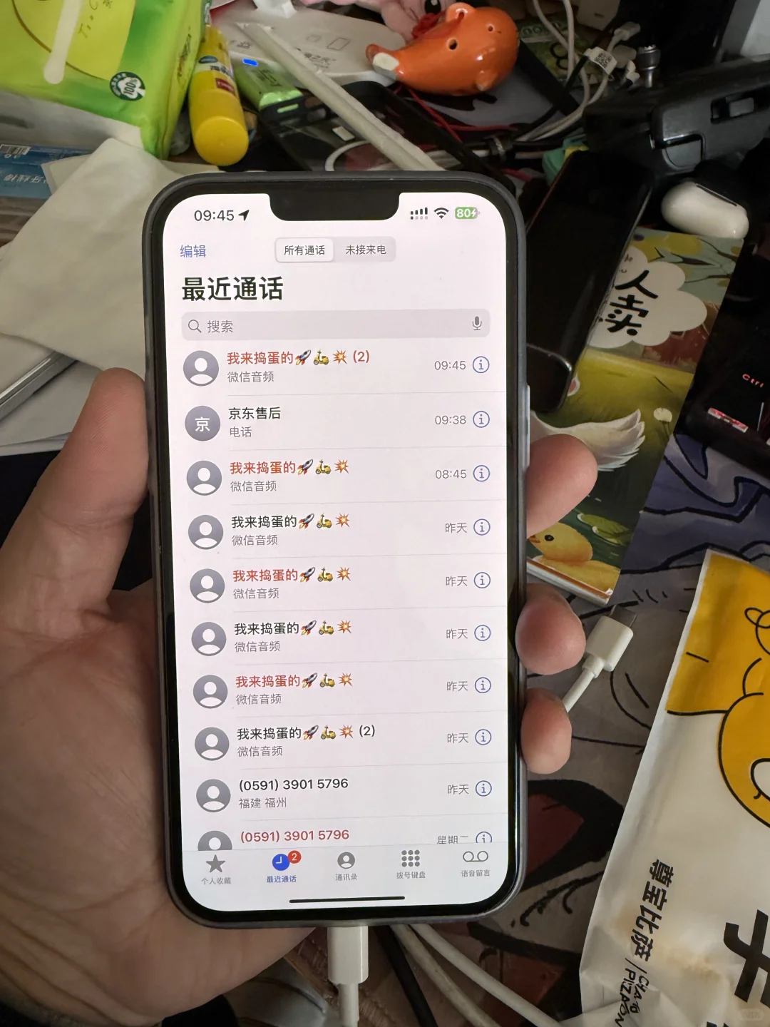 发一个简单的 iPhone 微信app降级教程。