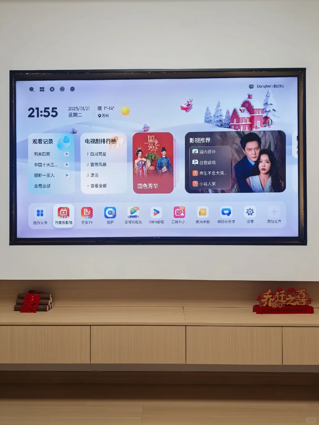 当贝盒子H3使用体验