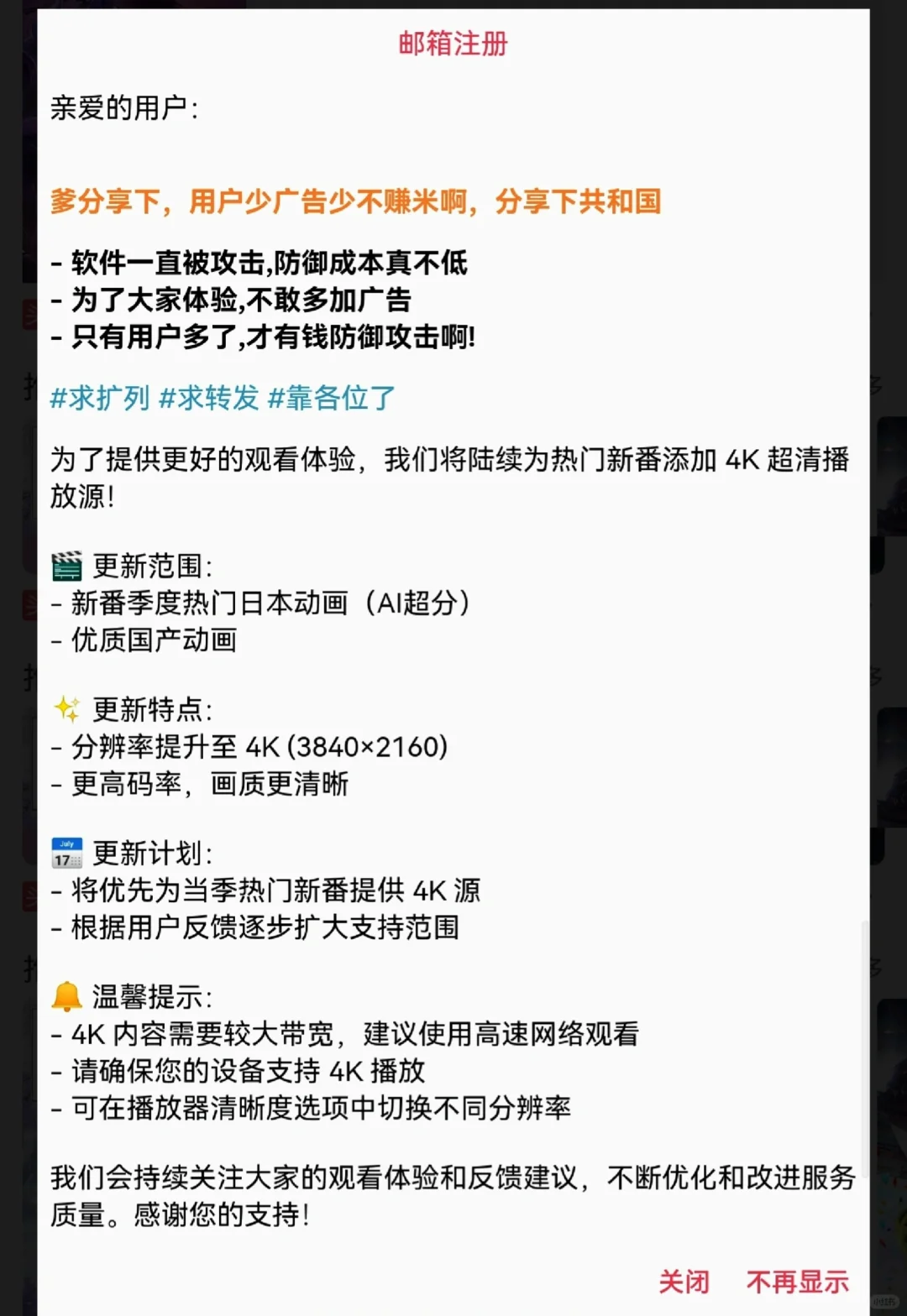 o站我不能没有你，，，