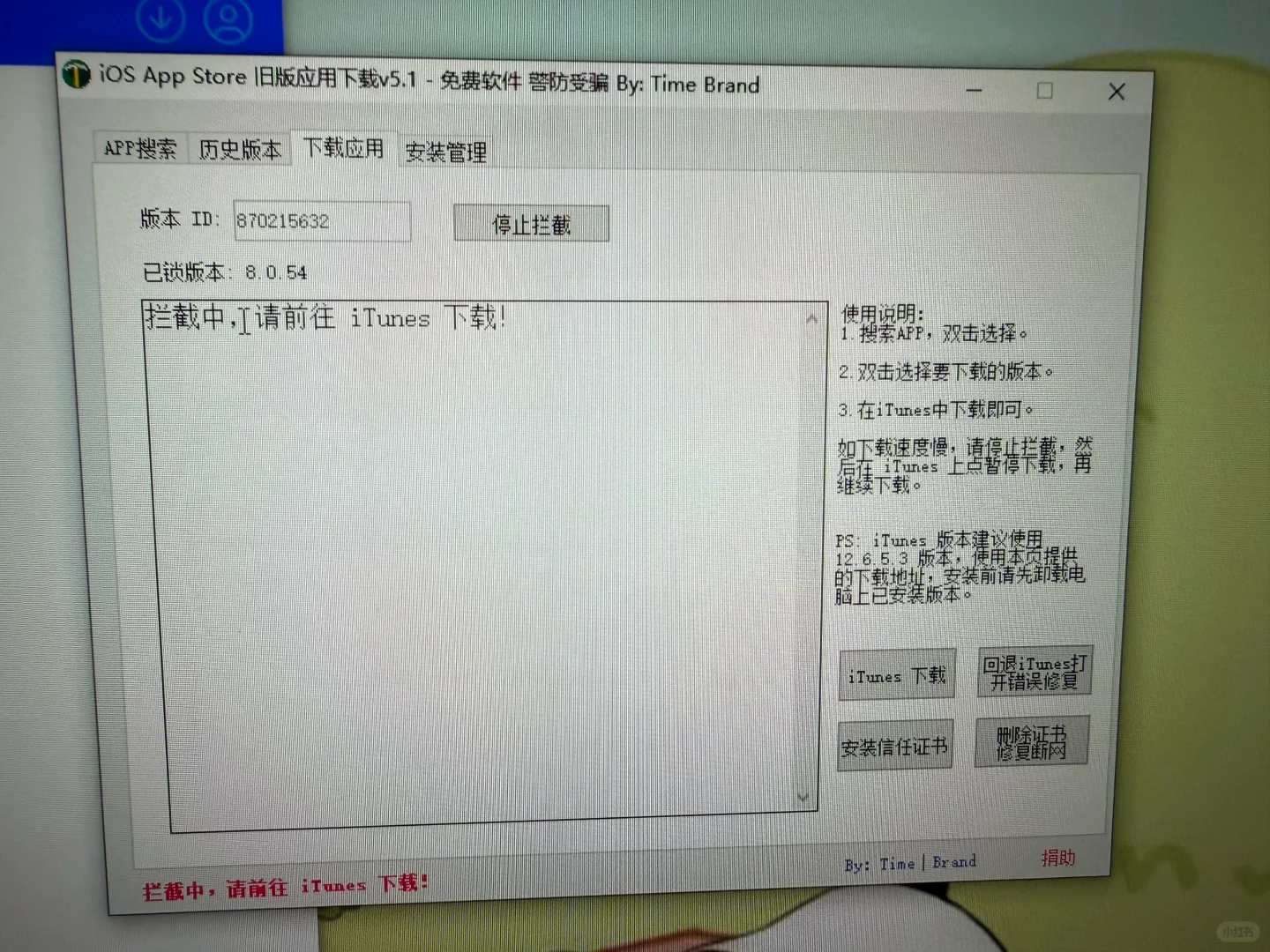发一个简单的 iPhone 微信app降级教程。